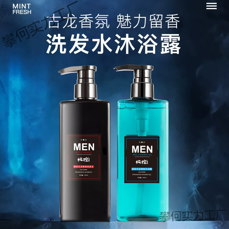 Мужской гель для душа JiKong, шампунь, аромат, освежающий гель для душа, контроль жирности, шампунь против перхоти, оптовая продажа