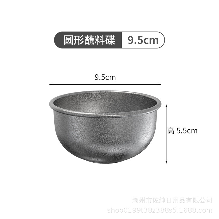 둥근 소스 수프 접시 9.5cm