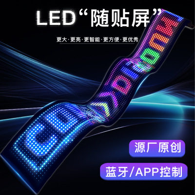32*128Plus跨境新品LED柔性隨貼屏超薄藍牙控制爆款柔性隨貼屏幕