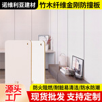 防撞板竹木纤维金刚加厚拱挤层竹晶板碳晶板高密度护墙板木饰面板
