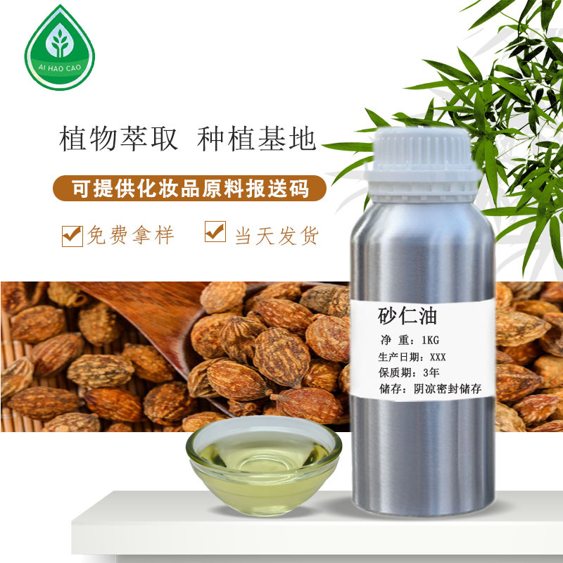厂家供应砂仁精油小豆蔻精油化妆品日化原料 量大优惠 品质保