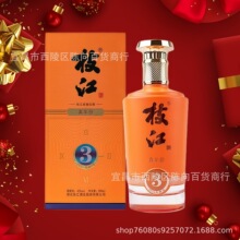 枝江真年份真3白酒42度500ml*1瓶纯粮食酒