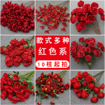婚庆红色仿真花花艺路引花排背景装饰插花仿真花材婚礼吊顶绢花