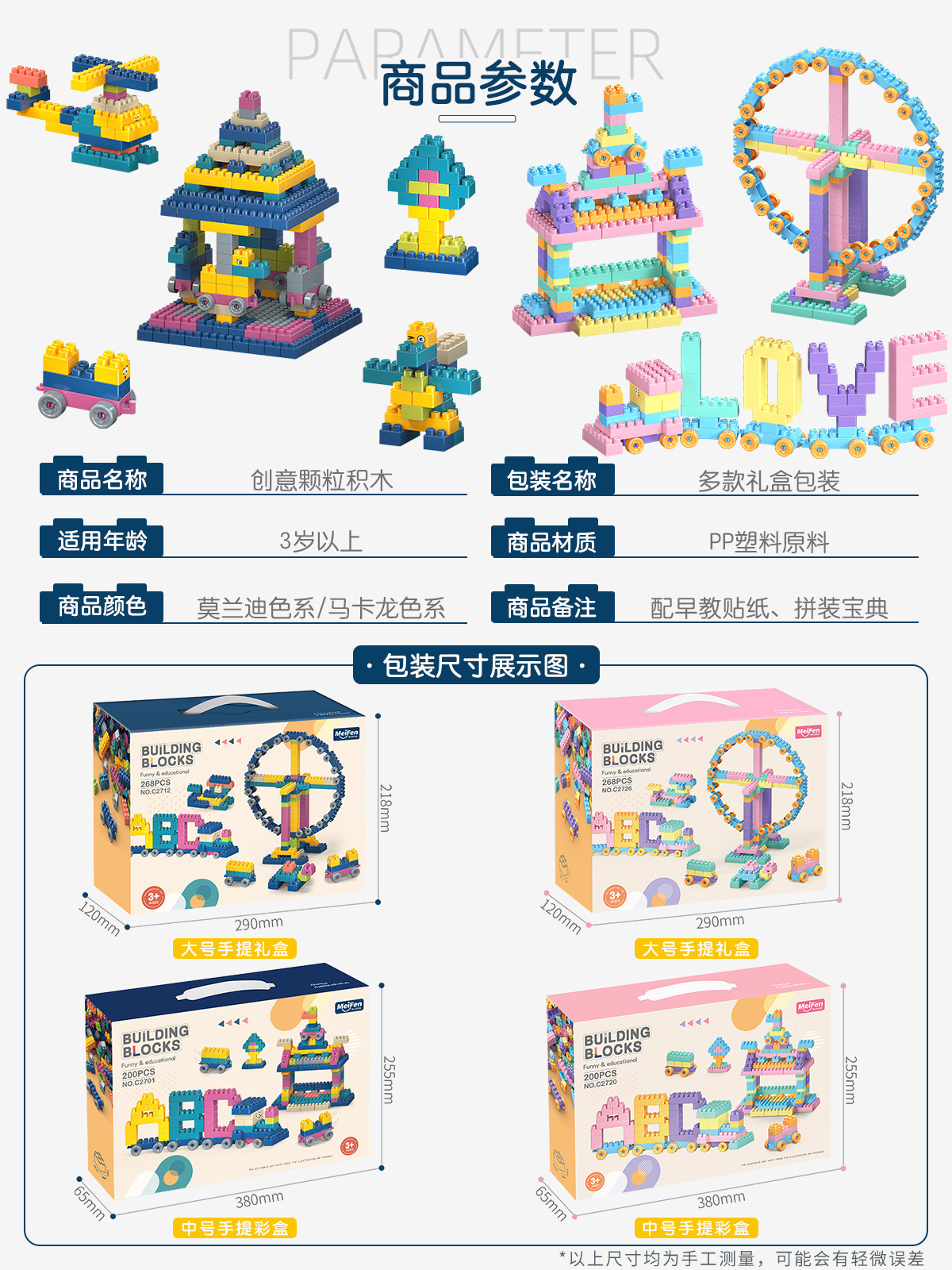 Portable Gift Box] DIY Buildable Particle Building Blocks Educational Toys for Children Wholesale Cross-border Amazon