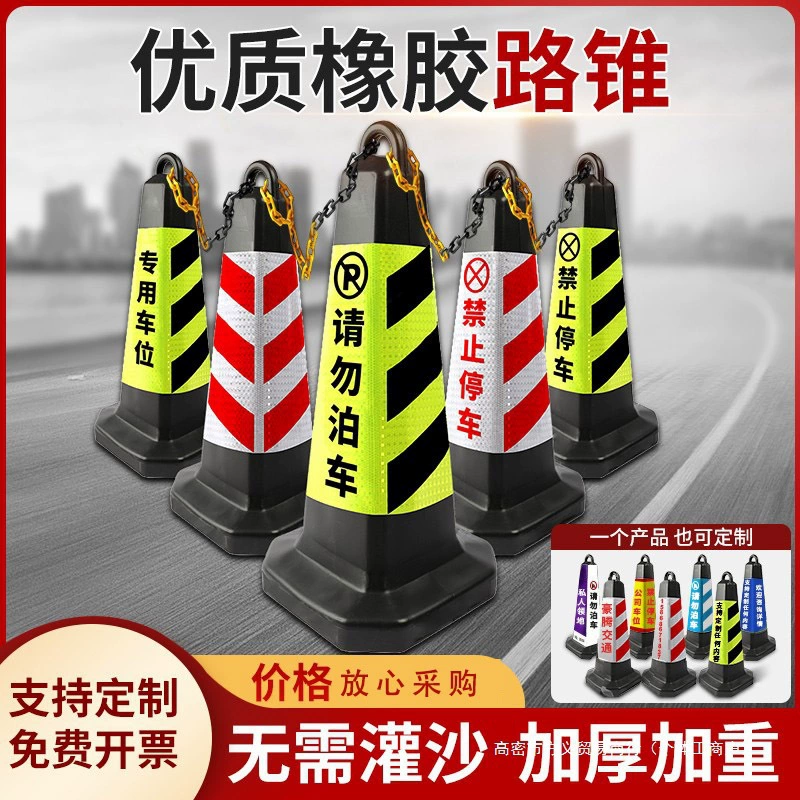 Парковочный столбик, запрет парковки, пластиковый дорожный конус, квадратный конус, светоотражающий конус, предупреждающая колонна, рожок для мороженого, дорожный барьер, пожалуйста, не паркуйтесь