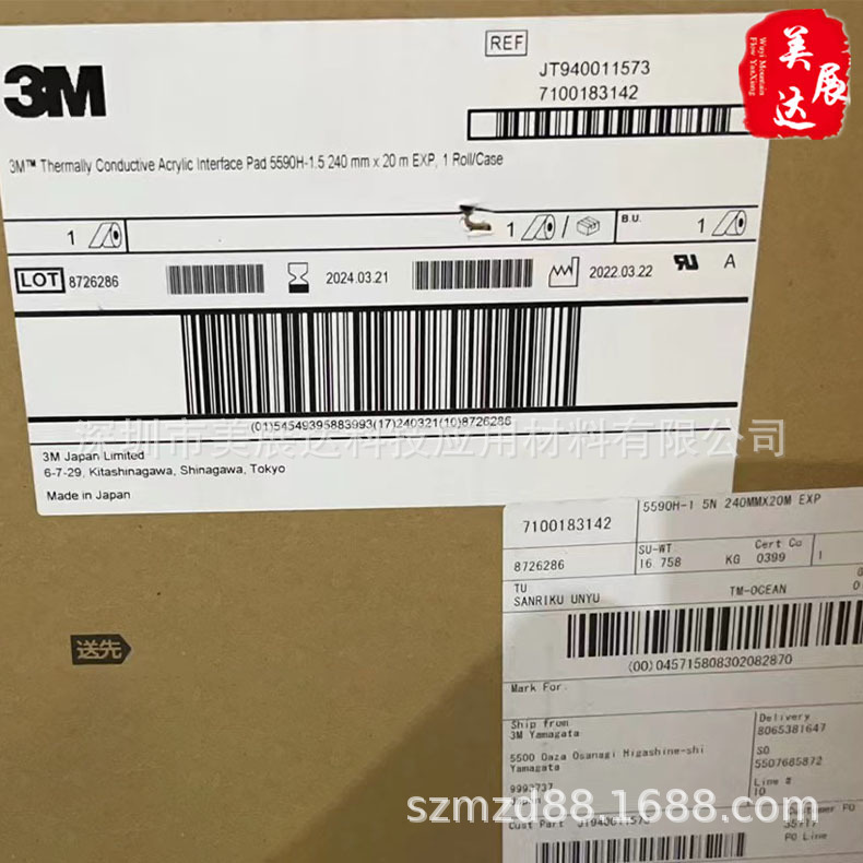 LED照明设备白色导热硅胶3M5590H-15加厚加工模切冲型导热双面胶