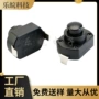 kan-918mm手电筒吸尘器开关