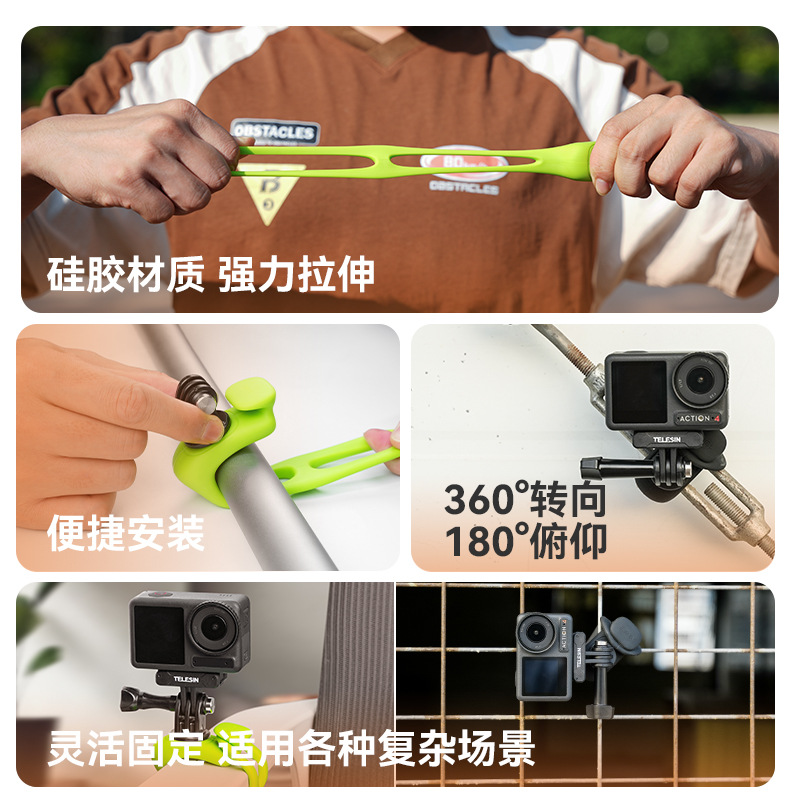 TELESIN taixun elástico pequeño Q multi-función anillo fijo adecuado para GOPRO12 Dajiang acción insta360