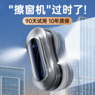 Japan [Four-Way Double Water Spray] Window Cleaning Robot for Glass Cleaning, Fully Automatic Electric Household High-Rise Exterior Windows
