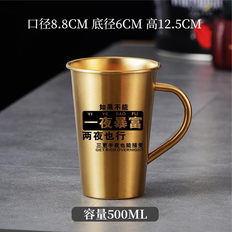 손잡이가 있는 골드(겟 리치 오버나잇 500ml)