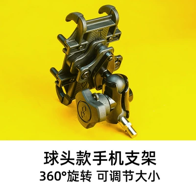 Motorcycle bumper, Haojue Suzuki Gsx250R Bumper Competition - shock-absorbing-mobile-phone-holder-ball-head-style