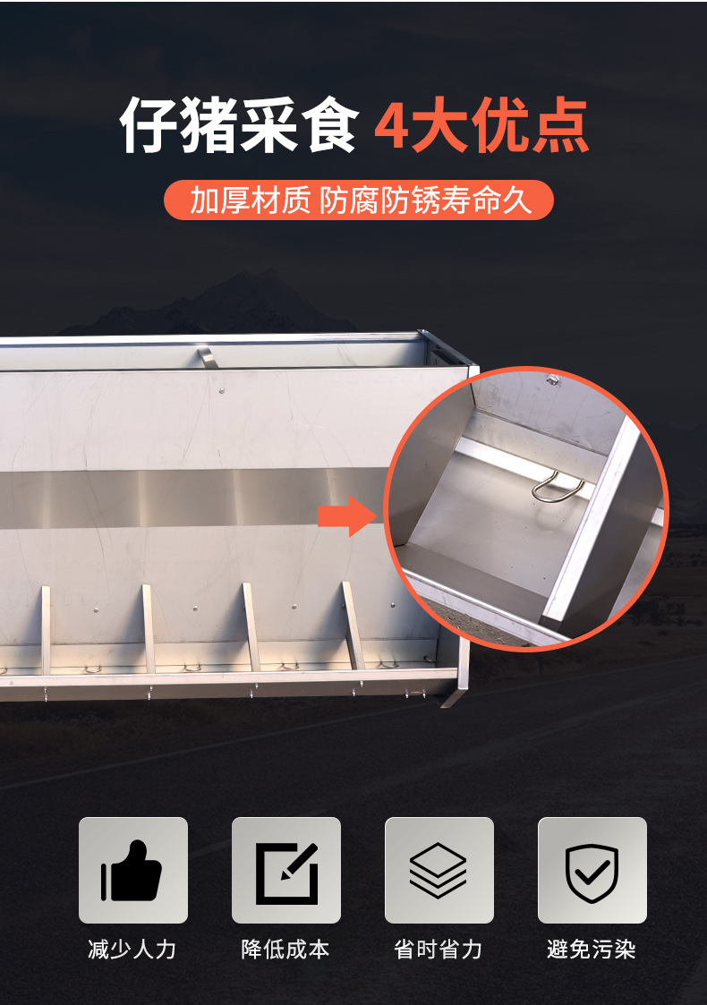 不锈钢食槽_05.jpg