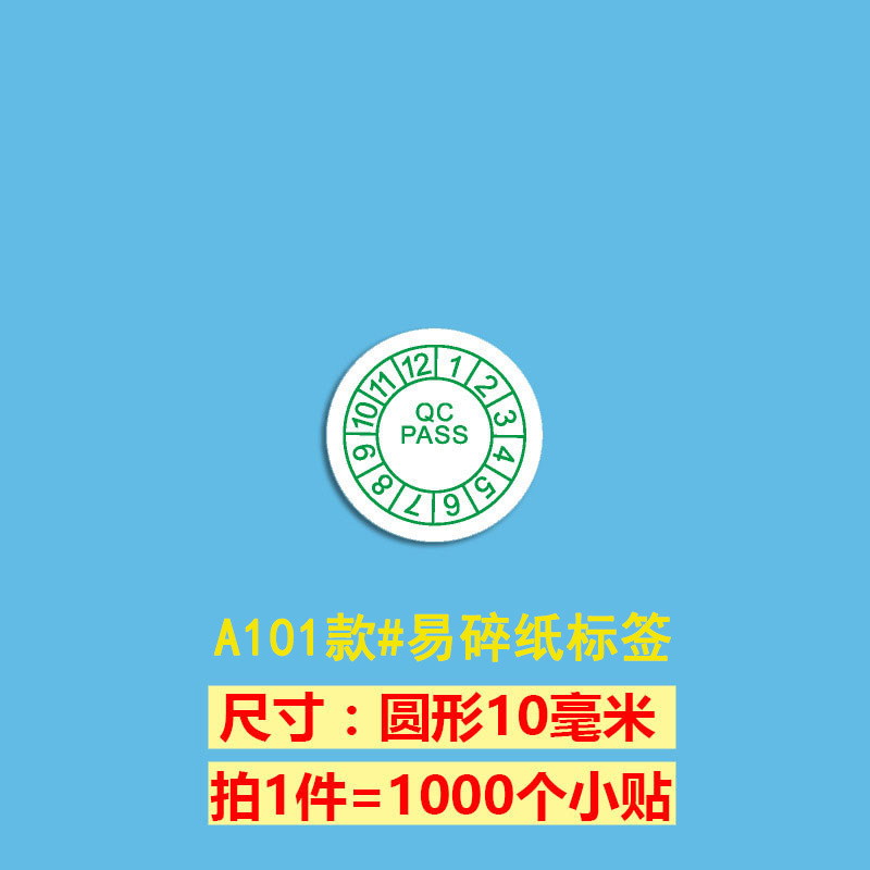 A101 QC 패스 라운드 10mm * 1 조각 = 1000 페이스트