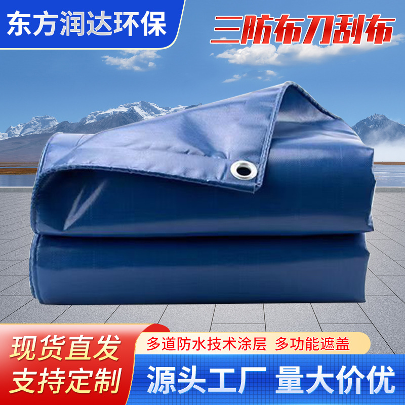 防雨篷布防火篷布乌鲁木齐厂家生产三防布刀刮布新疆阻燃防水篷布