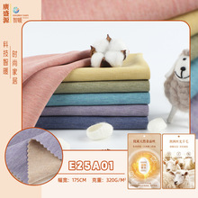 320g双面蚕丝羊绒德绒保暖内衣面料 秋冬童装家居服打底衫布料