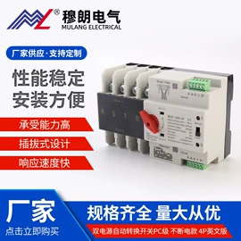 ATSE;浪涌保护器;其他电源模块