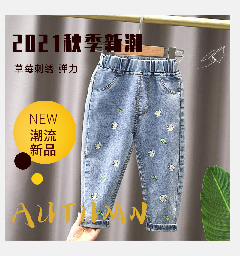 雏菊牛仔裤