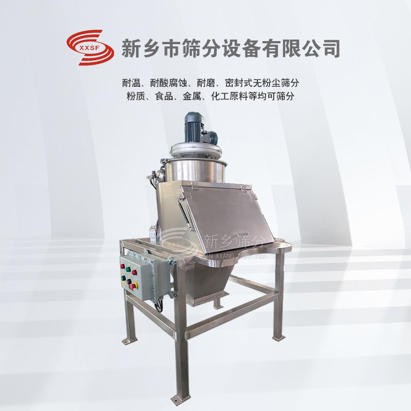 全自动加料机定量给料机无尘投料站无尘密闭三聚氰胺上料