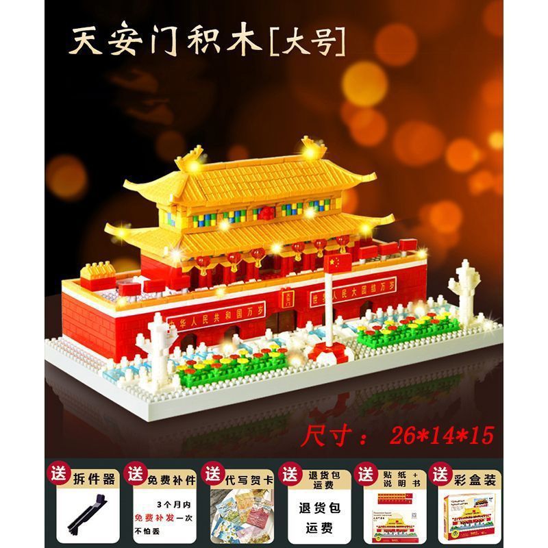 16666 tiananmen [standard edition] sending device