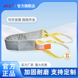 Juli Lifting Belt W05 Flat Lifting Belt Lifting Belt Polyester Flat Lifting Belt Thickened Flat Lifting Belt
