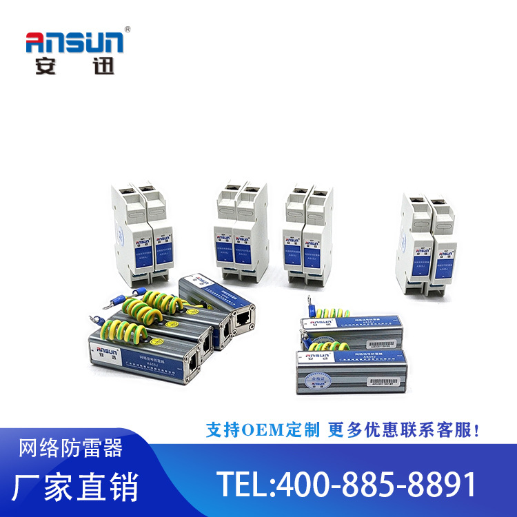 1路网络端口防雷 5kV&2.5kA网络防雷浪涌保护器 网络摄像机避雷器