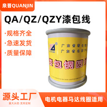 益达qa漆包铜线聚酯QA/QZ/QZY变压器马达电机磁环丝包利兹