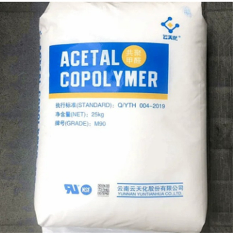 现货 POM/云天化/M90   板材 塑料：激光标示耐候,原料 ,抗紫外线