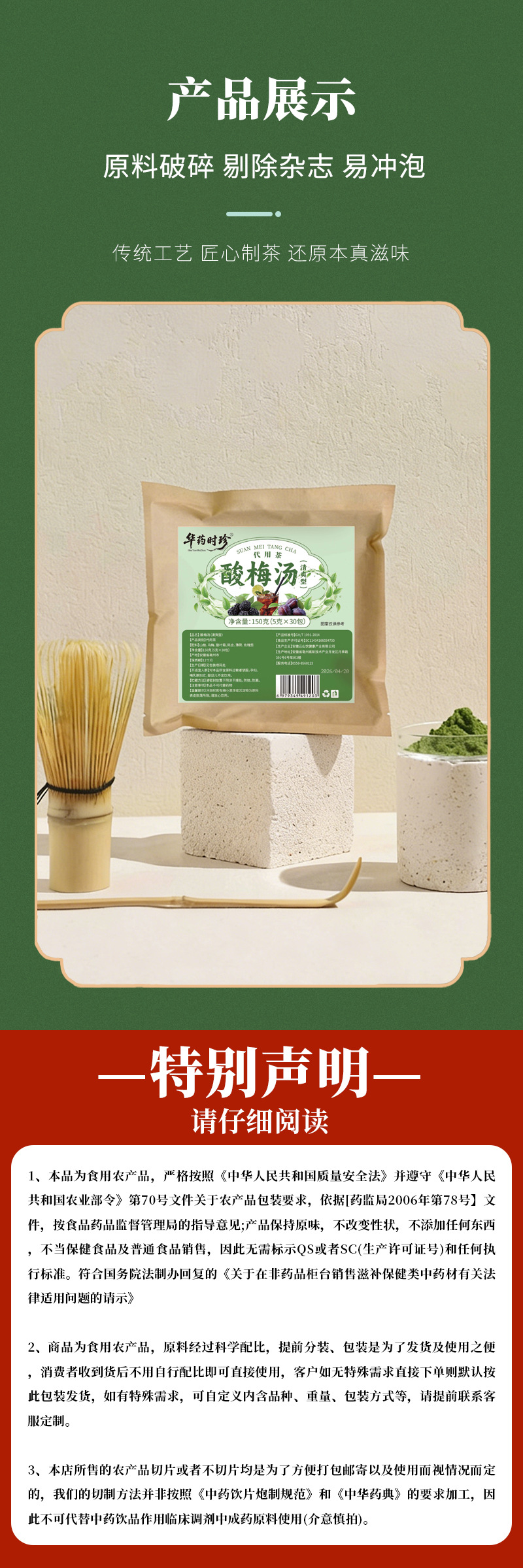 Suan Mei Tang Sour Plum Drink Tea Bags 150g Summer Wellness Blend 30 Count in use