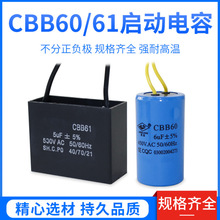 CBB60 CBB61���ϴ�Cˮ���L��늙C�\�І���5/6/8/10/25UF-400UF