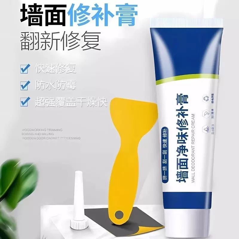 墙面净味修补膏家用内墙防水防霉裂缝涂料补墙膏白色墙壁修补工具
