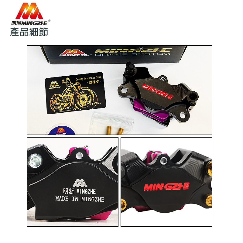 Authentic Mingzhe Caliper M19-1 Big Crab Dual Piston Brake Niu Ninebot Ae4/5 Rear Caliper Upgrade Kit