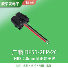 HIROSE�V�|DF51-2EP-2C HRS-DF51K�B������ĸ�������������Ӿ�