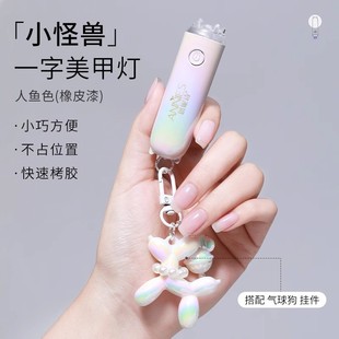 Mini Mermaid Monster Hand-held Nail Art Light Portable Plug-in Storage Quick-drying Light Therapy Light Wholesale