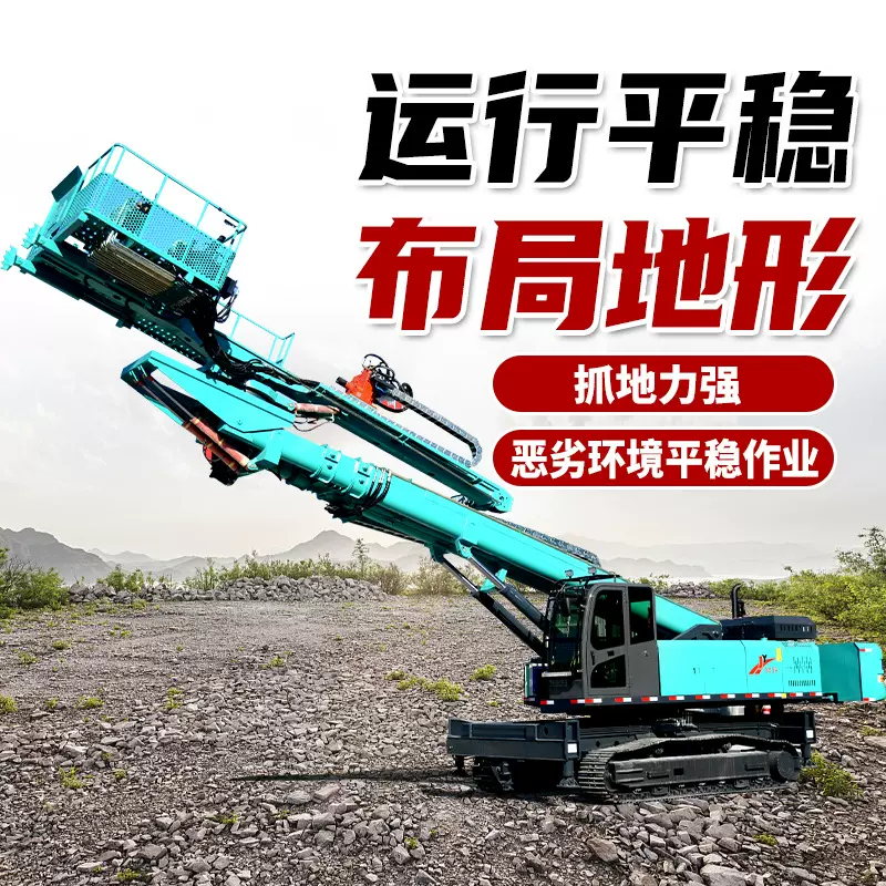厂家直供高举升锚固钻机山体边坡支护打孔全液压履带护坡钻孔机