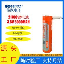 21700늳3.7V늳5000MAH TYPE-C늳LED늳