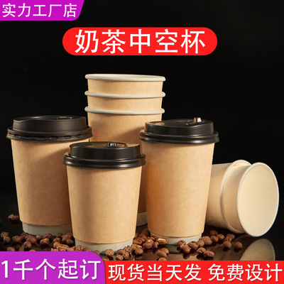 單層奶茶紙杯燙金定制LOGO隔熱冷熱飲紙杯定做燙銀商用奶茶杯