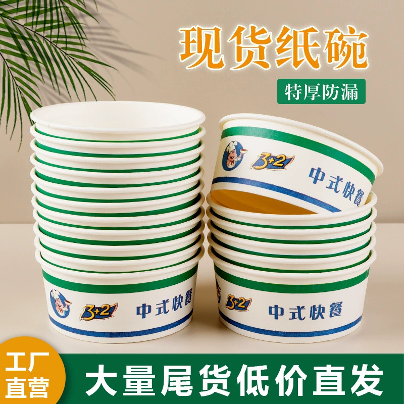 Одноразовые бумажные миски, коммерческого класса, пищевые упаковочные коробки, маленькие размеры для уличных торговцев, миски для закусок и супов на вынос, биоразлагаемый бумажный материал.