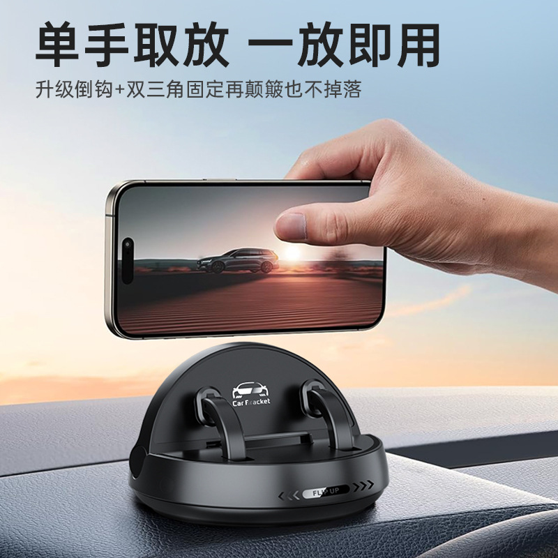 Nuevo soporte de navegación para automóviles 360 grados de rotación soporte de teléfono móvil multifuncional tipo pegado antivibración soporte de teléfono móvil clip