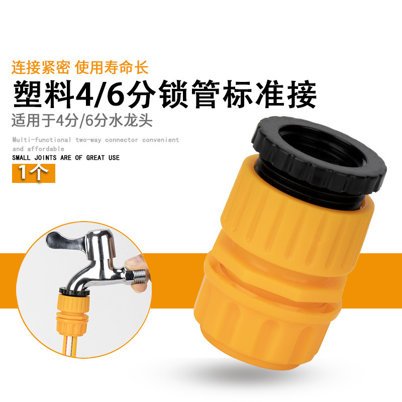 洗車水銃部品3/4分6分水管快速蛇口多機能継手補修止水接続洗濯|undefined
