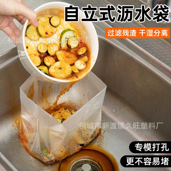 Thickened New Material Self-Standing Kitchen Drain Bag Disposable Sink Garbage Bag Filter Mesh Bag Anti-Clogging Wholesale