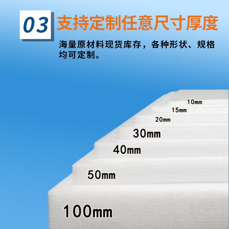 珍珠棉片详情页4 拷贝.jpg