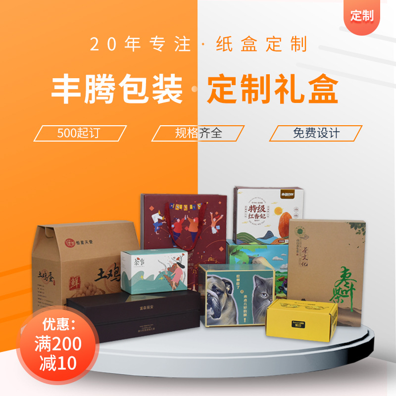 山东源头厂家包装箱 白板纸箱彩色覆膜外箱食品瓦楞盒