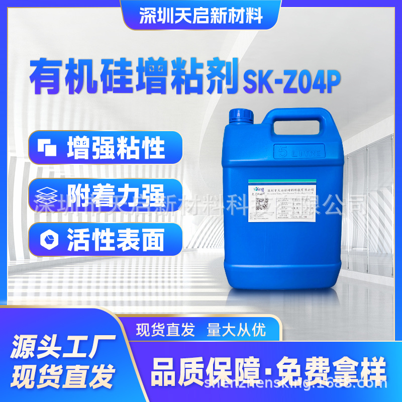 室温粘接剂SK-Z04P加成型硅橡胶粘PPA PET PCBA镀银低触变LED封装