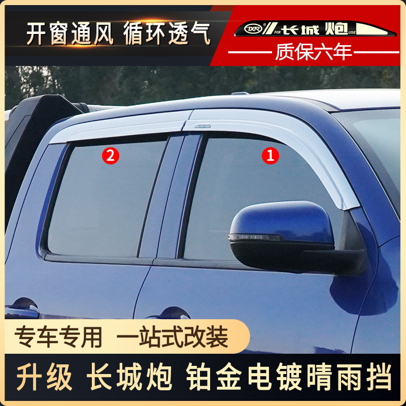 Tenxinrui adecuado para la Gran Muralla arma de Diamante coche modificación lluvia ceja ventana protector de lluvia de platino protector de lluvia Accesorios