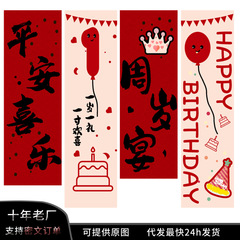 宝宝周岁条幅挂布周岁礼布置用品抓周道具全套一周岁仪式拍照道具