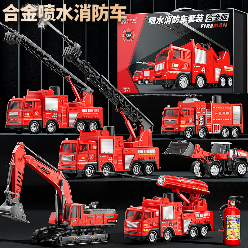 贝杰斯儿童合金消防车套装模型云梯男孩儿童玩具车挖掘机生日礼物