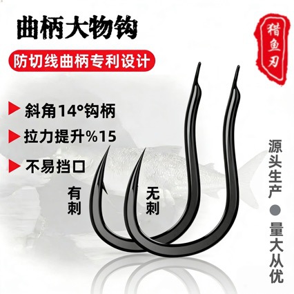 Large Fish Reinforced Crucian Carp Hooks, Bulk Crucian Carp Hooks, Black Crucian Carp Hooks, Straight and Crooked Mouth Blood Groove Hooks, Wholesale