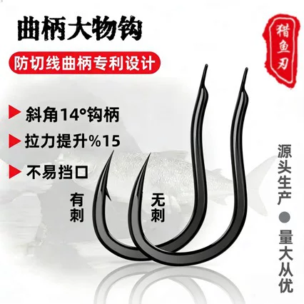 Large Fish Reinforced Crucian Carp Hooks, Bulk Crucian Carp Hooks, Black Crucian Carp Hooks, Straight and Crooked Mouth Blood Groove Hooks, Wholesale