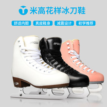 米高IC5花样滑冰鞋冰刀鞋儿童成人初学者花样冰刀花滑水冰冰刀鞋