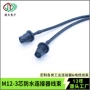 植物对接公母防水连接器